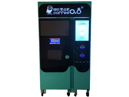 自助咖啡售賣機(jī)
